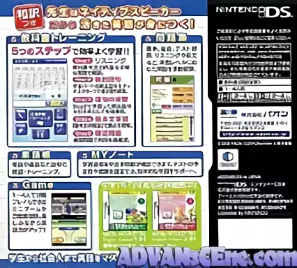 Image n° 2 - boxback : New Horizon English Course 2 DS